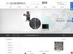 椎间孔镜|臭氧治疗仪|臭氧大自血袋_山东众远医疗器械有限公司