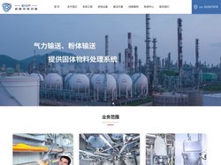 粉体气力输送设备-小袋无尘投料站-真空正压负压输送-仓泵-碧普流体设备(上海)有限公司