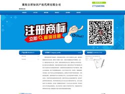 襄阳商标注册_代理_申请 - 襄阳吉祥知识产权代理有限公司