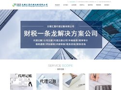 无锡五洲国际代理记账_无锡新区代理记账_无锡梅村代理记账-无锡汇晟代理记账有限公司
