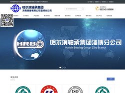 哈轴_哈尔滨轴承集团济南销售有限公司淄博分公司