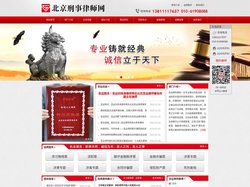 北京圣运律师事务所_圣运刑辩网