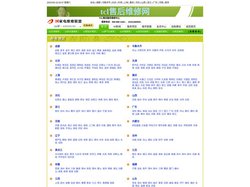 tcl售后服务电话| tcl空调维修电话,TCL空调售后维修电话,TCL空调安装,TCL电视维修