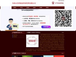 乌鲁木齐条形码申请_商品条码注册_产品条形码办理 - 乌鲁木齐祥福条形码代理有限公司