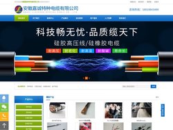 安徽嘉诚特种电缆有限公司