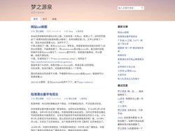 梦之源泉
