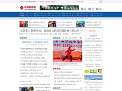 启明新闻网—中国东方联合新闻通讯社主办