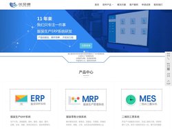 优贝德服装管理软件-服装系统-服装ERP