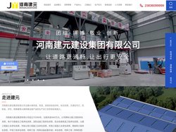 道路交通信号灯_热熔涂料施工_道路反光标牌_道路标/划线涂料厂家_河南建元建设集团有限公司