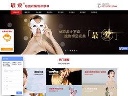 武汉化妆培训/武汉彩妆学校/美容美发培训学校
