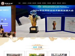 鲁班工坊-国际知名职教品牌，中外人文交流平台