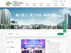 广东省中医院