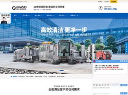 电动扫地车-环卫车-手推式/驾驶式洗地机_扬子智能厂家