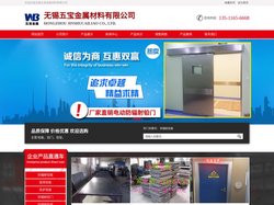 铅板-铅门-铅锭-无锡五宝金属材料有限公司