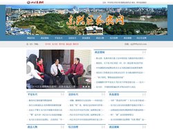 东兴长安网 - 东兴政法综治门户网站