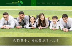 佛山市顺德区拔萃实验学校