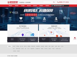 速电快保官网-快速到达 应急保障，汽车蓄电池，汽车电瓶更换-400-077-3321