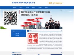 肇庆商标注册_代理_申请 - 肇庆祥发知识产权代理有限公司