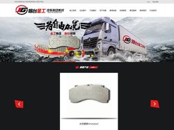 钢背,铸造钢背,大巴钢背,刹车片钢背-烟台金工制动系统有限公司