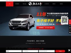 广州汽车维修保养_汽车发动机维修_修车店_广州胜泰名车