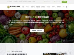 常州食堂承包,常州食堂托管,常州团餐快餐配送公司-常州市长胜餐饮管理有限公司