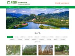 华北地区苗木批发市场-北方大型苗木花卉种植基地-河北保定永兴园林-
