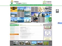 灌浆料,灌浆材料,灌浆料厂家-江门市中建科技开发有限公司