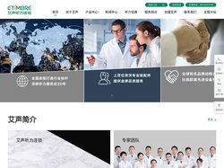 艾声助听器连锁官网_老人助听器验配_助听器价格_厦门艾声听力科技连锁有限公司