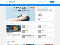 天天句子网 - 人生感悟经典励志句子