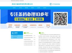 济南条形码申请_商品条码注册_产品条形码办理 - 济南万瑞条形码代理有限公司