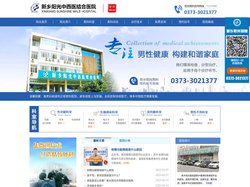 新乡男科医院-新乡男科医院哪家好「新乡阳光医院」新乡治疗阳痿早泄专业正规医院