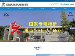 重庆科聚孚新材料有限责任公司-焦磷酸哌嗪-三聚氰胺聚磷酸盐-无卤阻燃剂-高性能塑料-矿用塑料制品