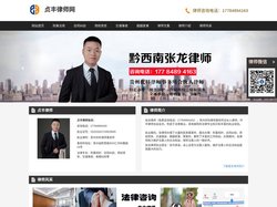 贞丰律师-贞丰律师事务所电话咨询-贞丰县律师