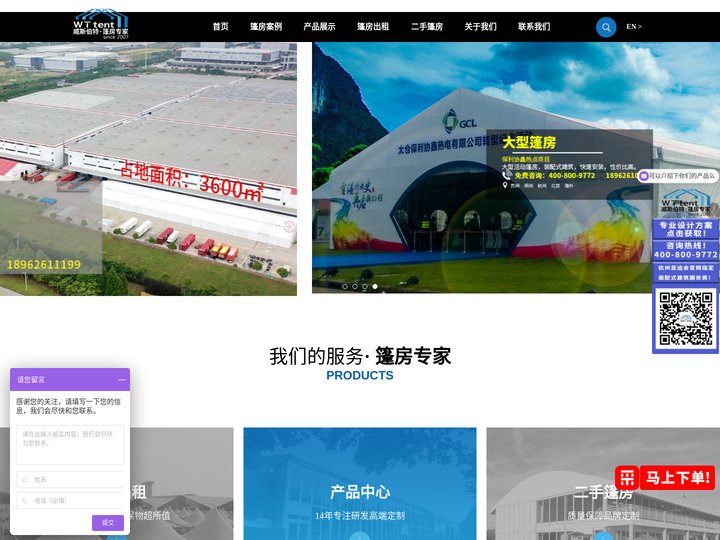 仓储篷房_婚庆篷房_展会篷房_威斯伯特建筑科技（江苏）有限公司