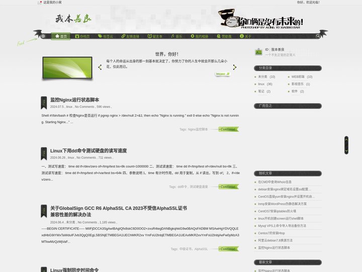 我本善良 | 一个不太正常的正常人