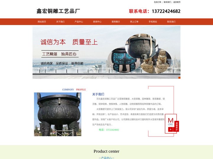 铸造铜鼎,铜钟定制,仿古铜鼎订做,大型铜佛像-唐县铜雕厂家价格