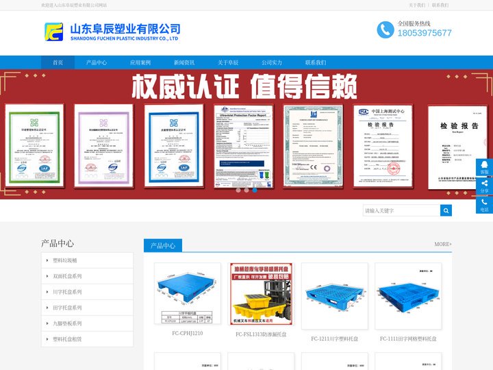 塑料托盘_吹塑托盘_塑料托盘价格生产厂家-山东阜辰塑业有限公司
