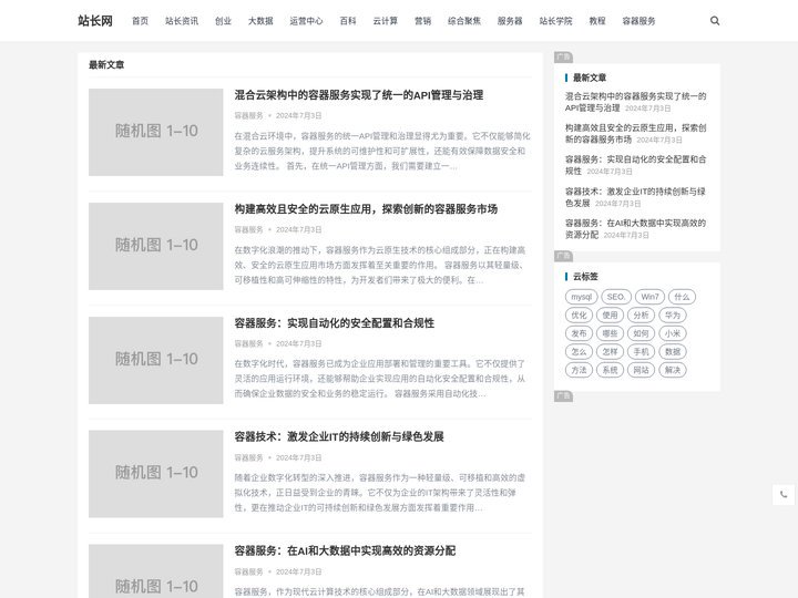 站长网 – 大型站长资讯类网站！ https://www.nzzz.com.cn