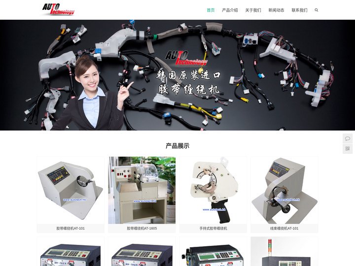 韩国AutoMax胶带自动缠绕机中国总代理