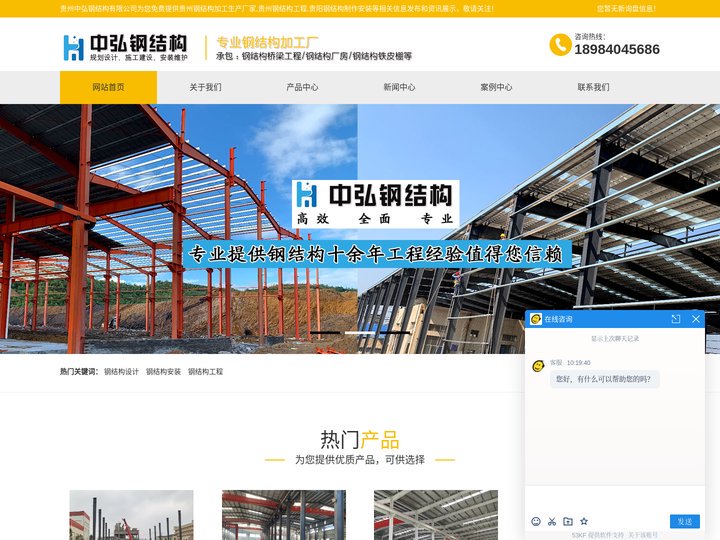 贵阳钢结构工程-加工/制作/安装/生产厂家-贵州中弘钢结构有限公司