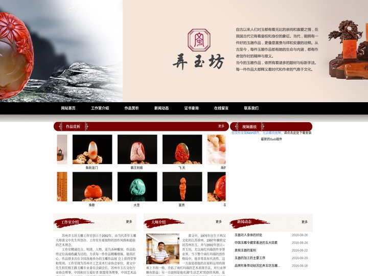 姑苏区弄玉坊玉雕_姑苏区弄玉坊玉雕制作_姑苏区弄玉坊玉雕_姑苏区弄玉坊玉雕制作_姑苏区弄玉坊玉雕工作室
