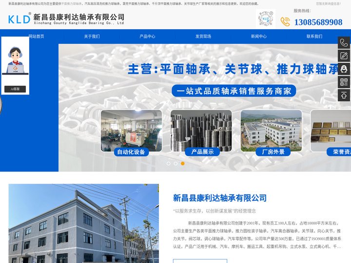 平面推力球轴承_汽车高压清洗机推力球轴承_罩壳平面推力球轴承_千斤顶平面推力球轴承_关节球生产厂家-新昌县康利达轴承有限