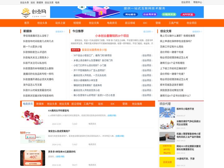 创业网_网络创业指南_小本创业-创业信息网