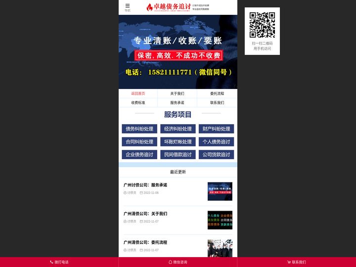 广州讨债公司-广州要账公司-广州卓越要债收债清债收账公司