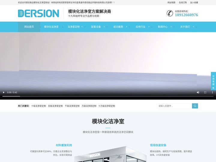 模块化洁净室厂家方案价格施工,德信致远模块化洁净室,模块化洁净室