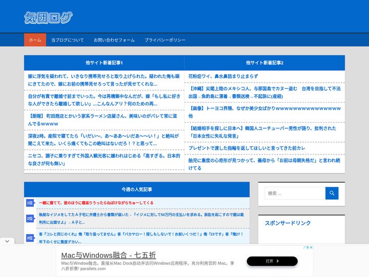 気団ログ