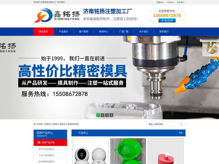 济南注塑加工_济南模具加工_山东铭扬塑料模具厂