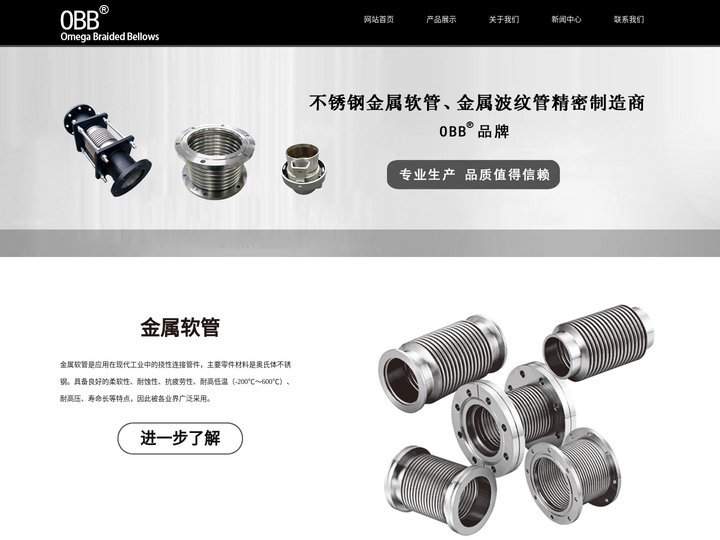 不锈钢软管-真空波纹管-金属软管-高压软管-橡胶软管-江苏欧米茄软管生产厂家