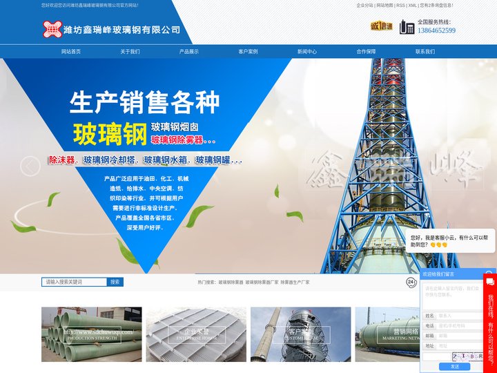 玻璃钢除雾器_玻璃钢除雾器厂家_除雾器生产厂家-潍坊鑫瑞峰玻璃钢有限公司