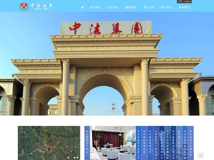 中法控股集团有限公司